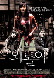 Another movie Woetoli of the director Park Jae-Shik.