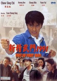 Another movie Xin jing wu men 1991 of the director Chung-Sing Choh.