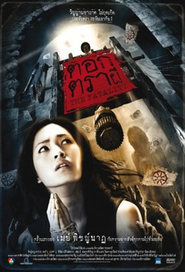 Another movie The Fatality of the director Tiwa Moeithaisong.