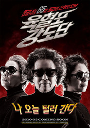 Another movie Yukhyeolpo kangdodan of the director Hyo Keng.