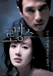 Another movie The Romance of the director Seung-wook Moon.