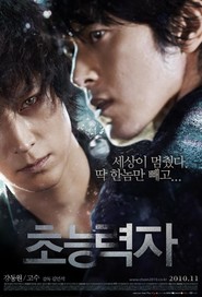 Another movie Choneungryeokj of the director Kim Min-suk.