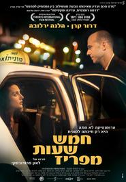 Another movie Hamesh Shaot me'Pariz of the director Leonid Prudovsky.