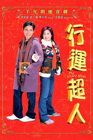 Another movie Hung wun chiu yun of the director Vincent Kok.