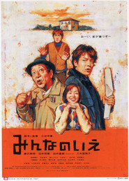 Another movie Minna no ie of the director Koki Mitani.