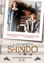 Another movie Shindo of the director Koji Hagiuda.