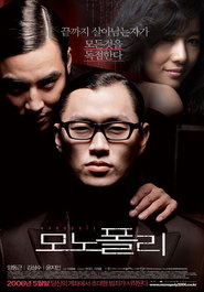 Another movie Monopoly of the director Hang-bae Lee.