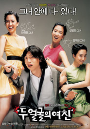 Another movie Du eolgurui yeochin of the director Seok-hoon Lee.