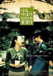 Another movie Nado anaega isseosseumyeon johgessda of the director Heung-Sik Park.