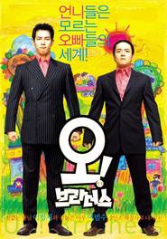 Another movie Oh! Brothers of the director Kim Yong-hwa.