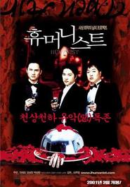 Another movie The Humanist of the director Mu-yeong Lee.