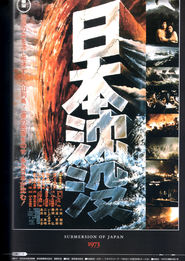 Another movie Nippon chinbotsu of the director Shiro Moritani.