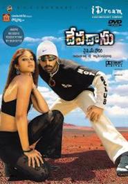 Another movie Devadasu of the director Y.V.S. Chowdary.