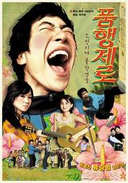 Another movie Pumhaeng zero of the director Geun-shik Jo.