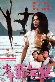 Another movie Xiao nian Su Qi Er of the director Sze Yu Lau.