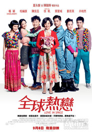 Another movie Quan qiu re lian of the director Tony Chan.