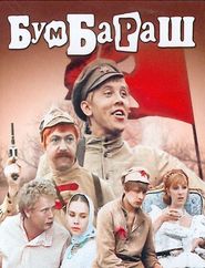 Another movie Bumbarash of the director Abram Naroditsky.