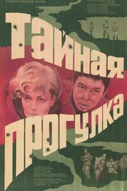 Another movie Taynaya progulka of the director Valeri Mikhajlovsky.