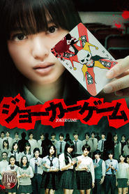 Another movie Joker Game of the director Takafumi Watanabe.