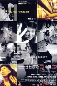 Another movie Toi bak man 9 chiu 5 of the director Leon Dai.