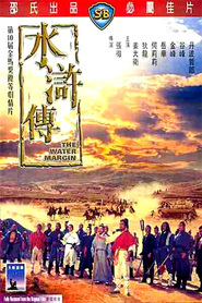 Another movie Shui hu zhuan of the director Vu Ma.