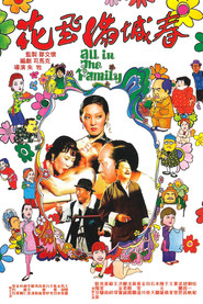 Another movie Hua fei man cheng chun of the director Mu Zhu.