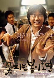 Another movie Ggotpineun bomi omyeon of the director Jang-ha Ryu.