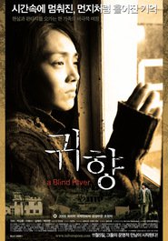 Another movie Kwihyang of the director Sun-Kyeong Ahn.