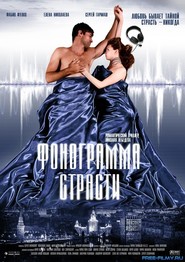 Another movie Strast of the director Viktor Dashuk.