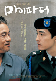Another movie Ma-i pa-deo of the director Dong Hyeuk Hwang.