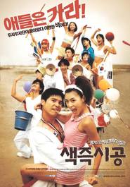 Another movie Saekjeuk shigong of the director Je-gyun Yun.