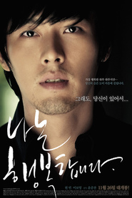Another movie Na-neun Heang-bok-hab-ni-da of the director Jong-chan Yun.