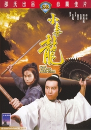 Another movie Xiao du long of the director Feng Yueh.