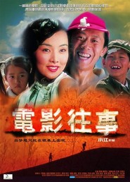 Another movie Meng ying tong nian of the director Jiang Xiao.
