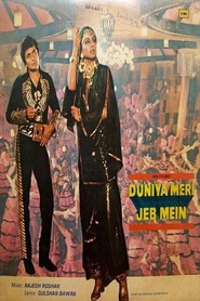 Another movie Duniya Meri Jeb Mein of the director Tinnu Anand.