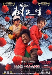 Another movie Hello! Shu Xian Sheng of the director Han Tsze.