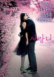 Another movie Sarangni of the director Ji-woo Jung.