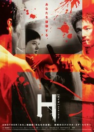 Another movie H of the director Jong-hyuk Lee.