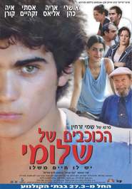 Another movie Ha-Kochavim Shel Shlomi of the director Shemi Zarhin.