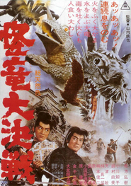 Another movie Kairyu daikessen of the director Tetsuya Yamauchi.