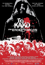 Another movie To kako - Stin epohi ton iroon of the director Yorgos Noussias.