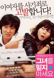 Another movie Geunyeoreul midji maseyo of the director Hyeong-jun Bae.