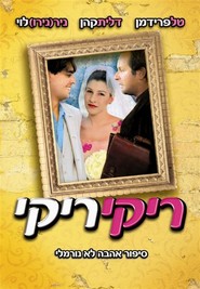 Another movie Riki Riki of the director Eitan Anner.