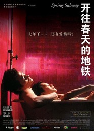 Another movie Kaiwang chuntian de ditie of the director Zhang Yibai.