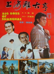 Another movie Shang Hai tan da heng of the director Kuan Tai Chen.