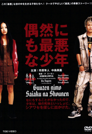 Another movie Guuzen nimo saiaku na shounen of the director Su-yeon Gu.