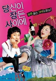 Another movie Dang-sin-i Jam-deun Sa-i-e of the director Chjon-min Kim.