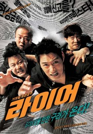 Another movie La-i-eo of the director Kyeong-hyeong Kim.