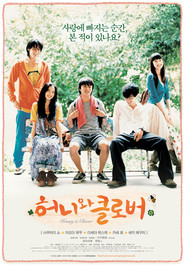 Another movie Hachimitsu to kuroba of the director Masahiro Takada.