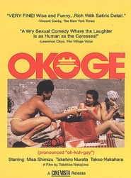 Another movie Okoge of the director Takehiro Nakajima.